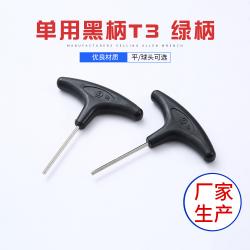 內(nèi)六角扳手：防銹處理，鑄就長(zhǎng)久耐用品質(zhì)