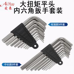 內(nèi)六角扳手：多樣手柄材質(zhì)，滿足個性需求